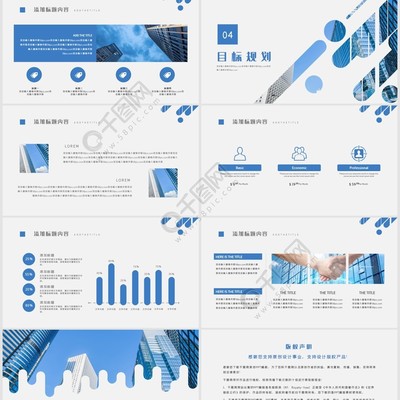 蓝色大气房地产营销策划企业宣传ppt模板免费下载_pptx格式_编号36838707-